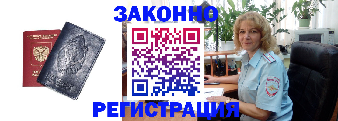 прописка законно в Рязани