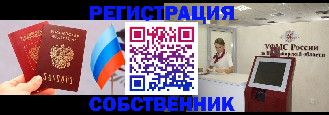 временная регистрация в Рязани