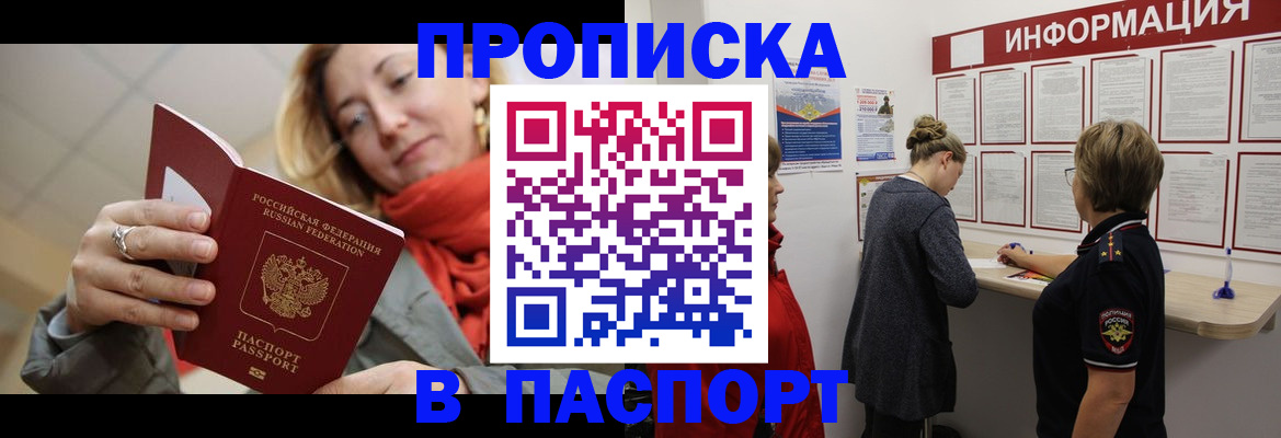 прописка поиск в Рязани