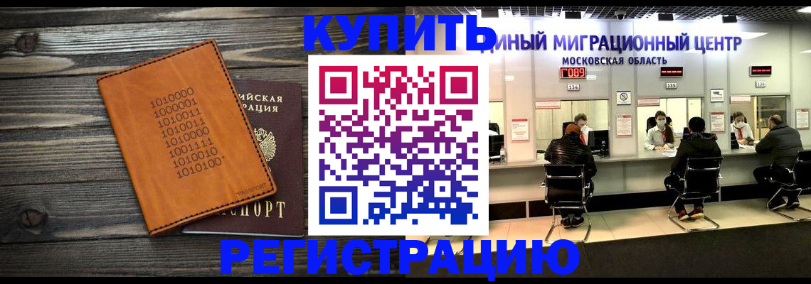 временная регистрация недорого в Рязани